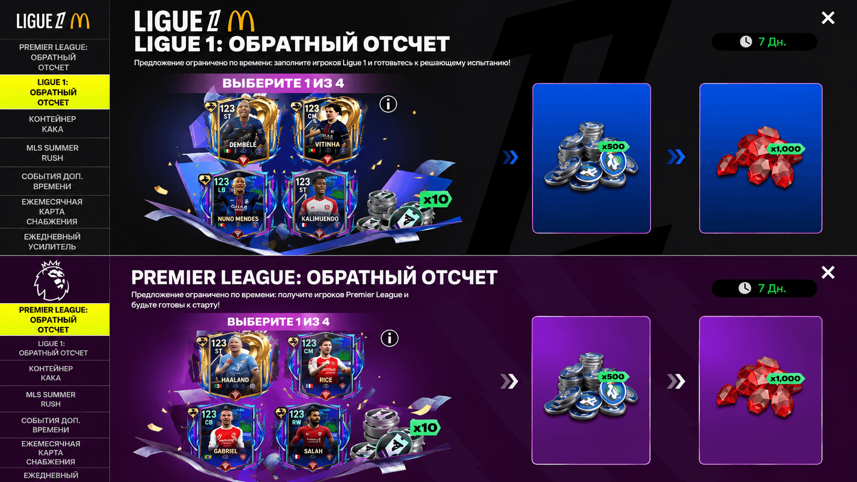 Акция FMSSTORE