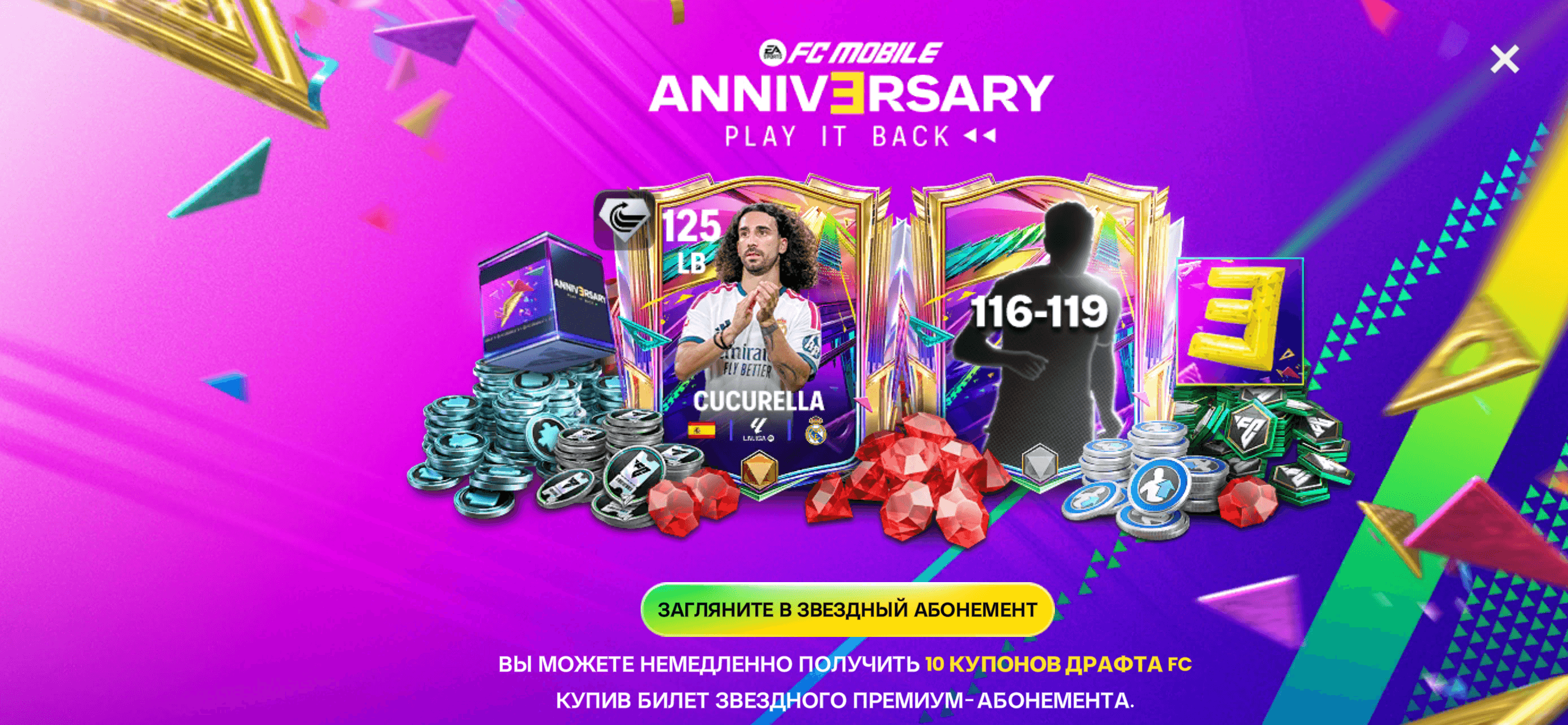 Баннер 1 из 6 — акции и скидки FMSSTORE