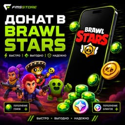 Brawl Stars