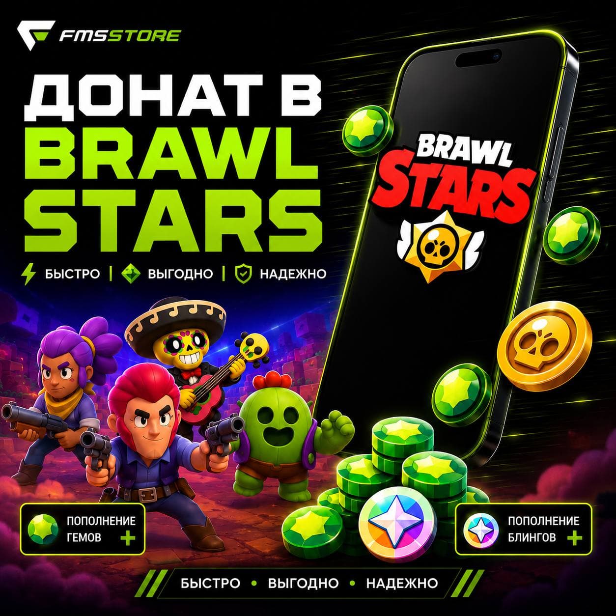 Brawl Stars