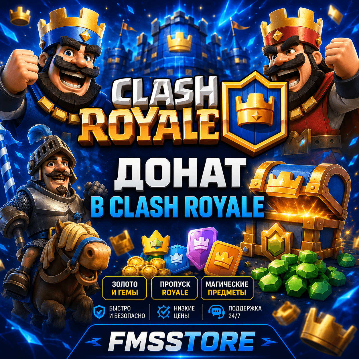 Clash Royale