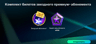 Абонемент +6000кр для FC Mobile