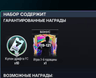 119-121 ИГРОК И 10 ДРАФТ ОДНОРАЗОВОЕ ПРЕДЛОЖЕНИЕ для FC Mobile